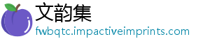 什么漏勺梗-文韵集